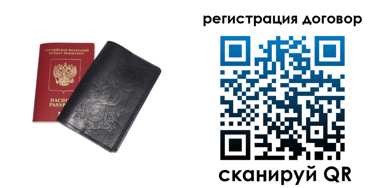 прописка в Южноуральске