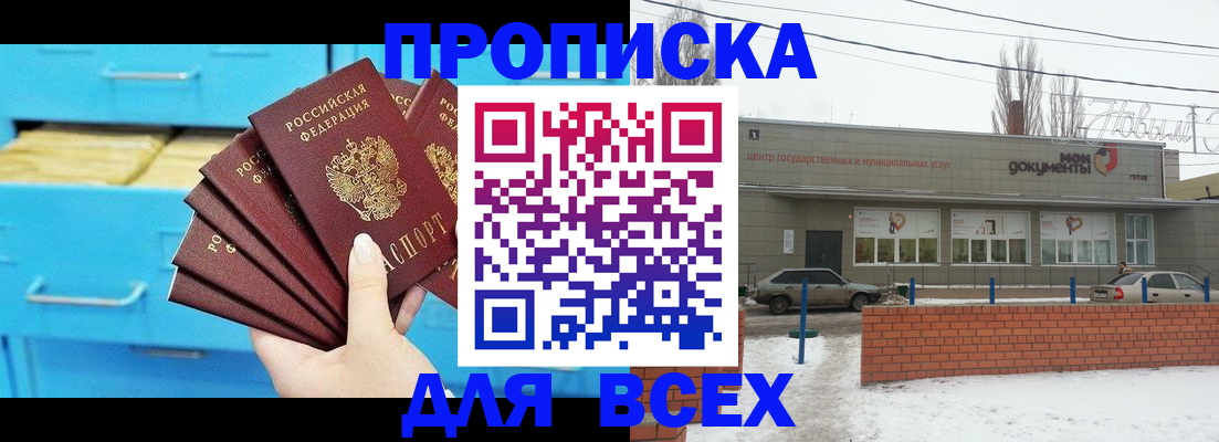 временная регистрация в Южноуральске
