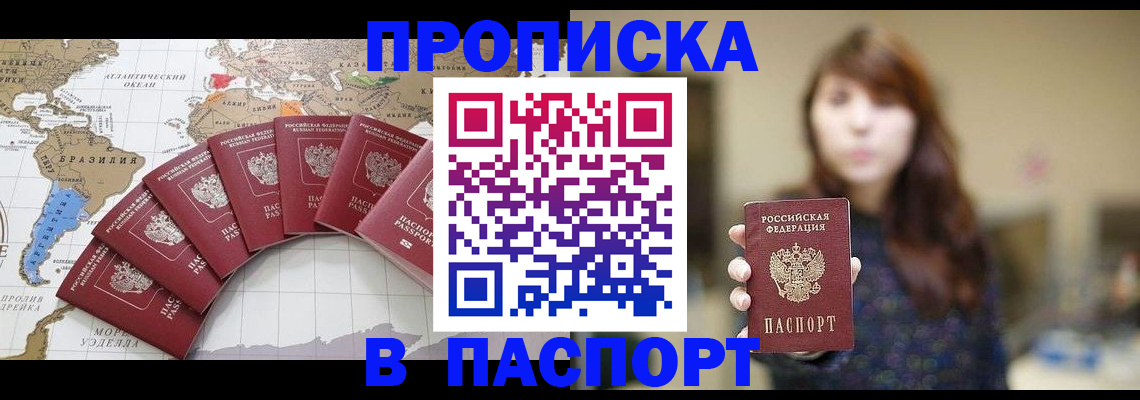прописка для военкомата в Южноуральске