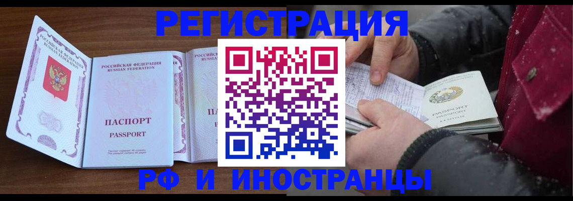 временная регистрация недорого в Южноуральске