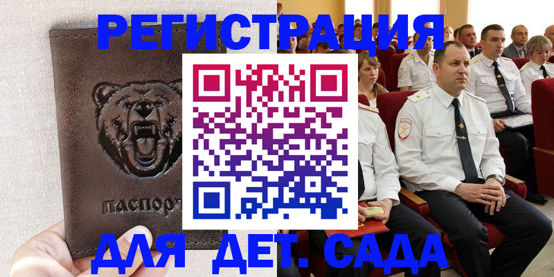 временная прописка в Южноуральске