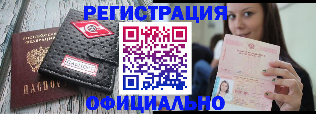 временная регистрация собственник в Южноуральске