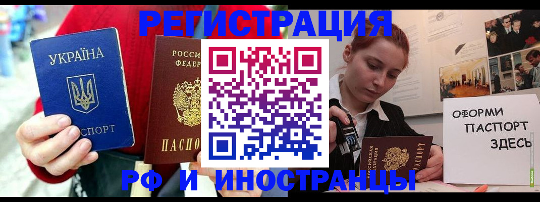 прописка от собственника в Южноуральске